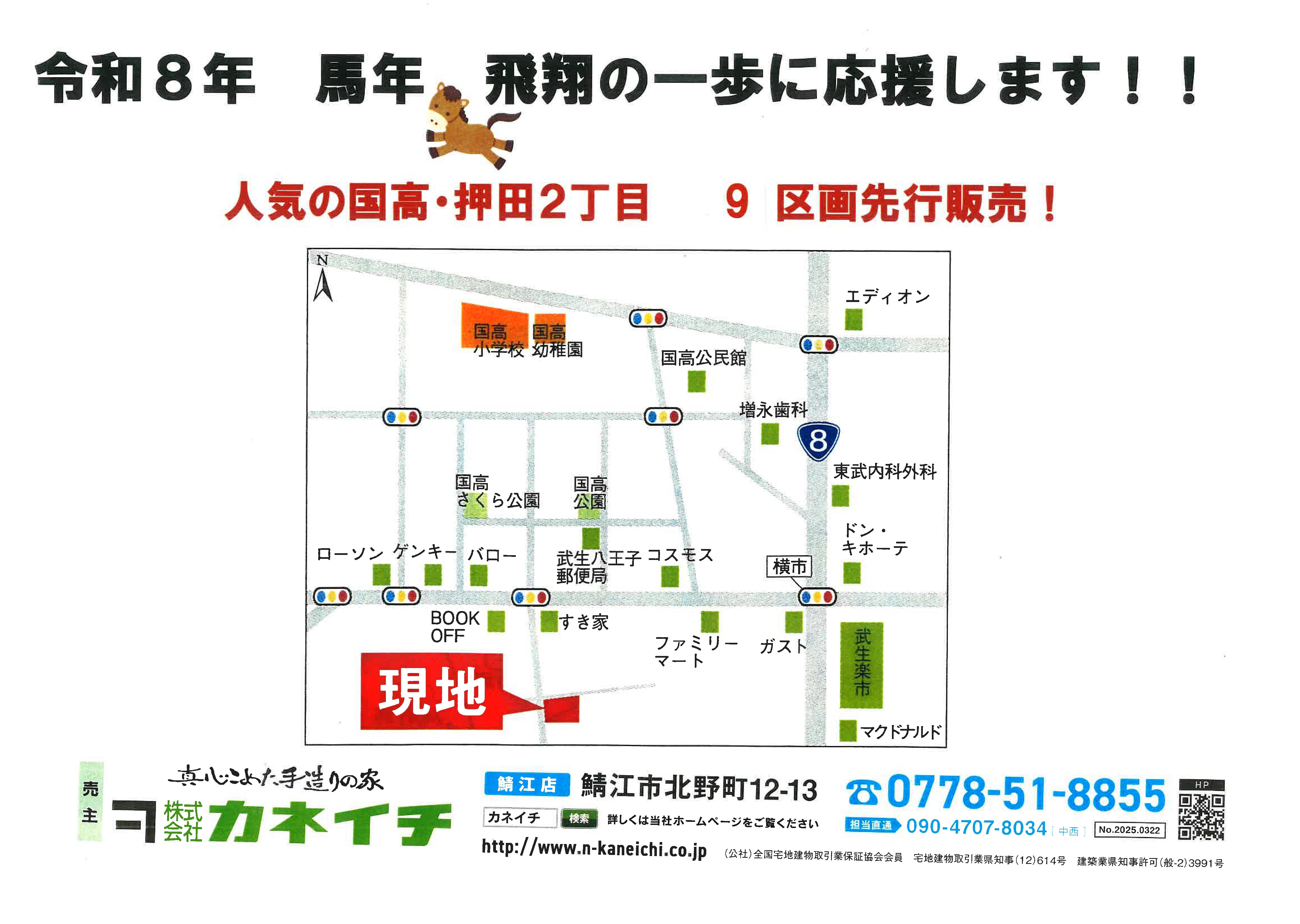 ����8ǯ����ǯ�����Ӥΰ���˱��礷�ޤ���