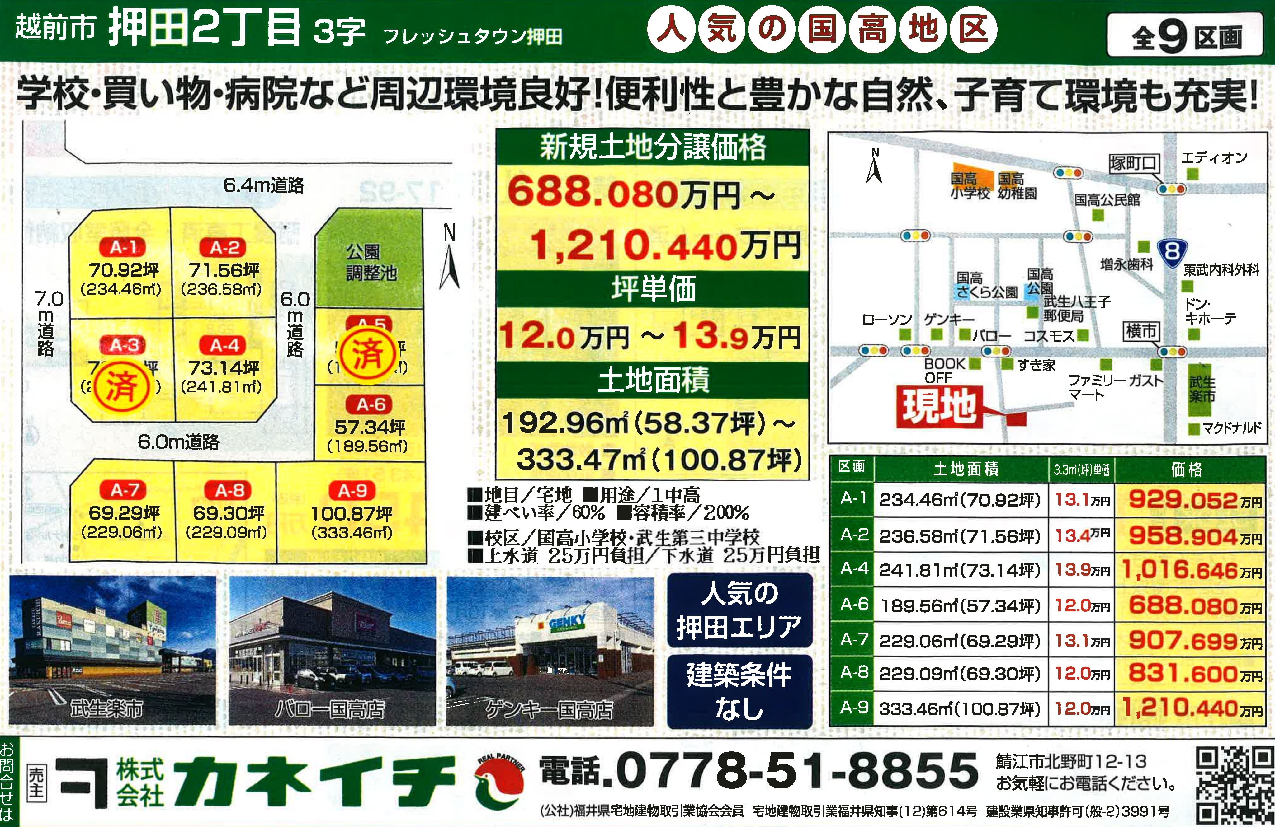 �ե�å��奿�����ġ����մĶ��ɹ�‼