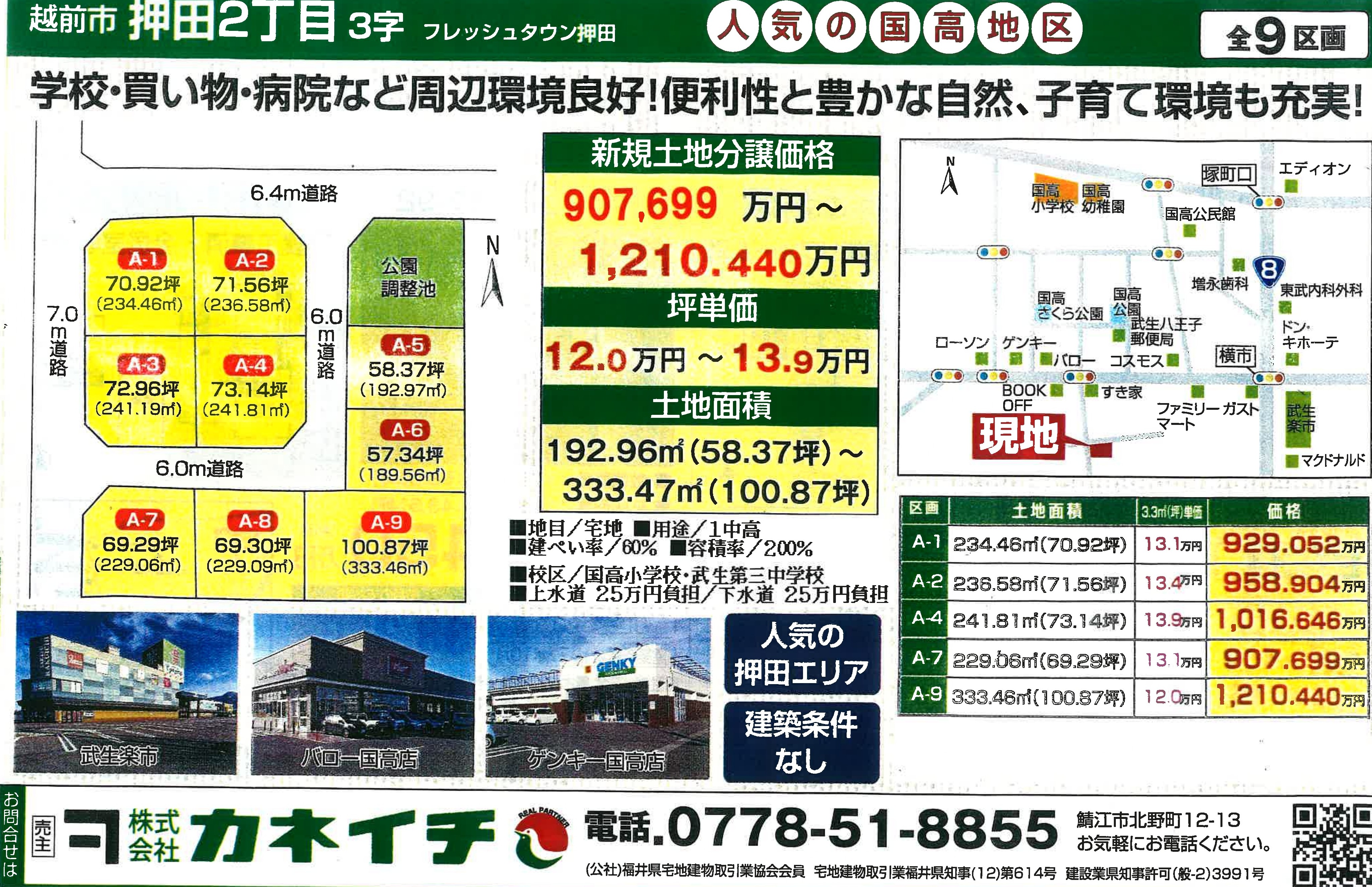 �ե�å��奿�����ġ����մĶ��ɹ�‼