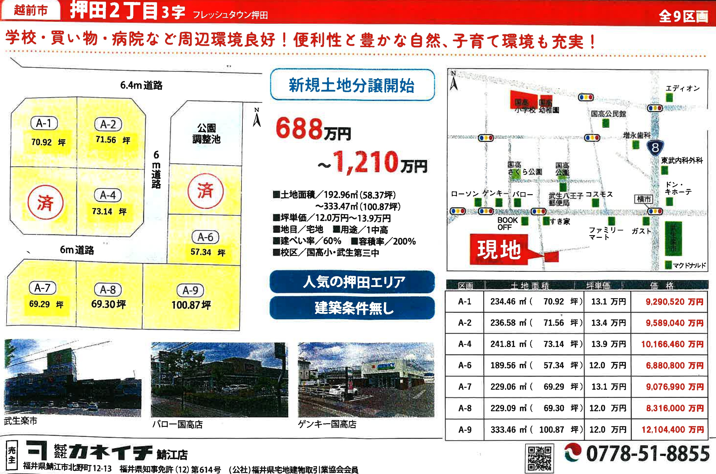 �ե�å��奿�����ġ����մĶ��ɹ�‼