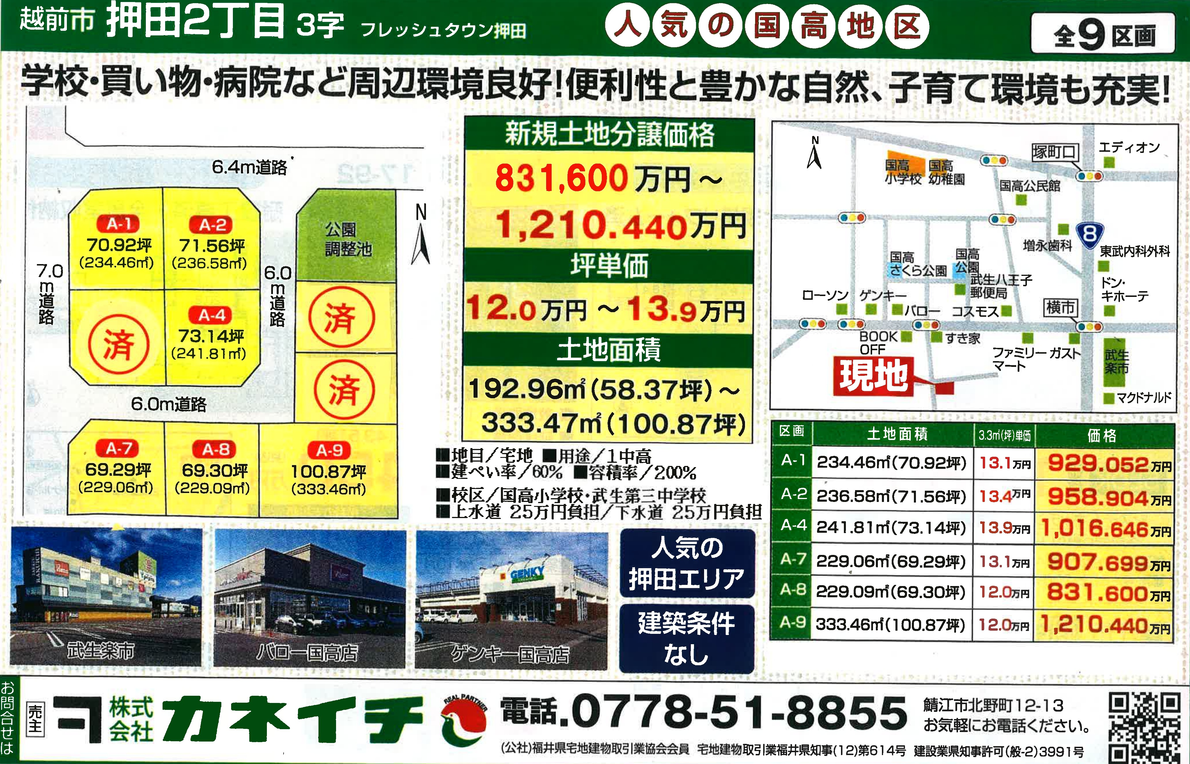 �ե�å��奿�����ġ����մĶ��ɹ�‼