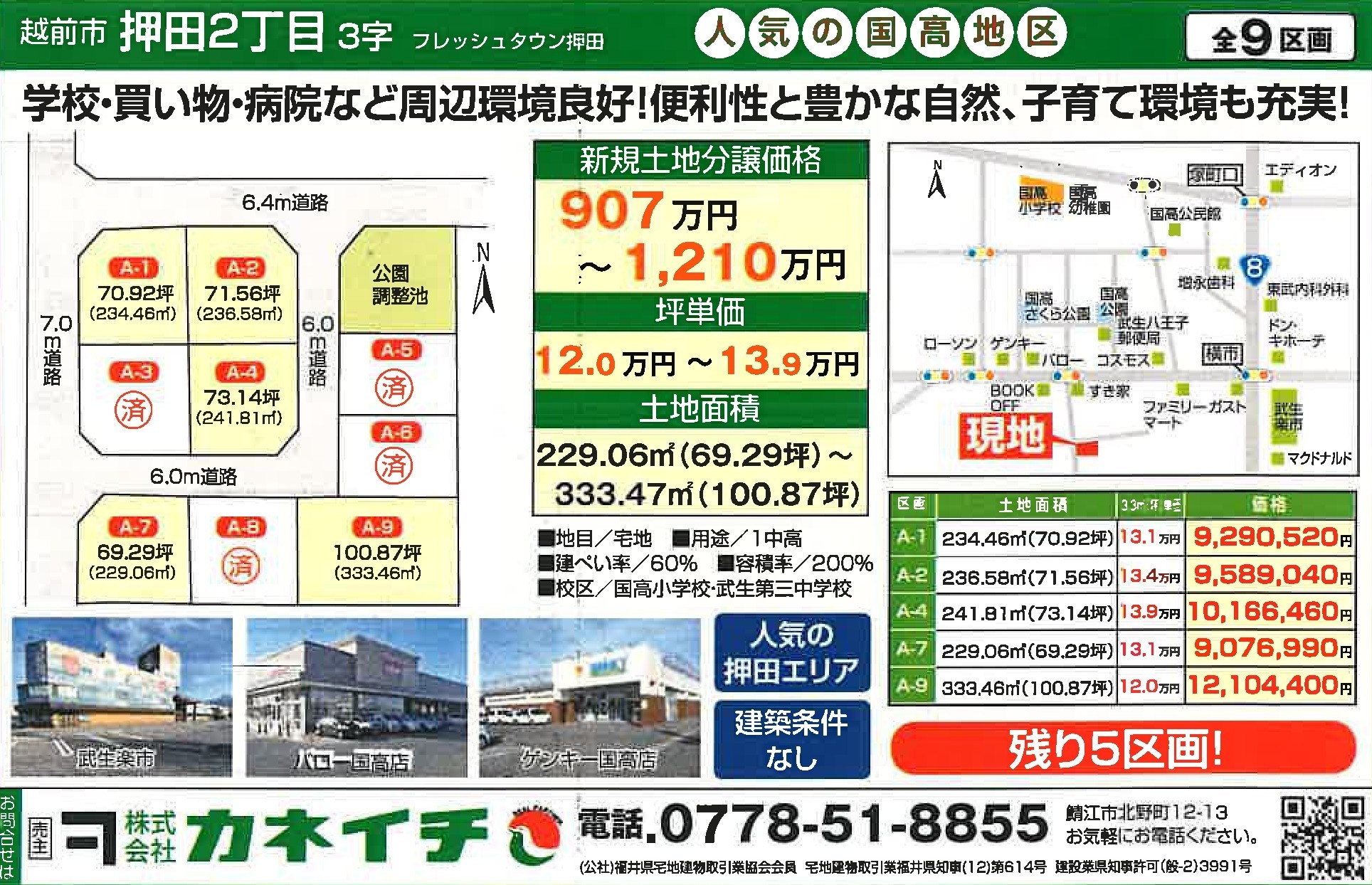 �ե�å��奿�����ġ����մĶ��ɹ�‼